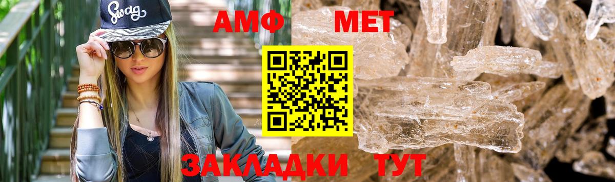 Amphetamine VHQ  Вход с VPN  Амфетамин  Вологда  Amphetamine 
