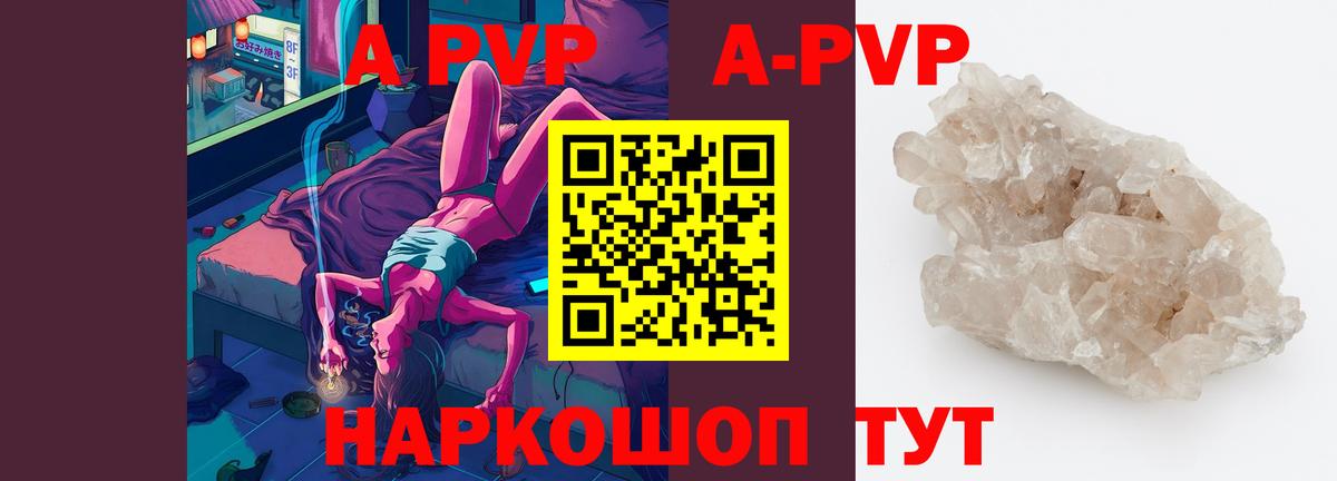 Alpha-PVP крисы CK  Вход с VPN  Вологда  Alfa_PVP мука 