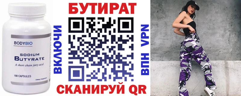 Бутират бутандиол  Вологда 