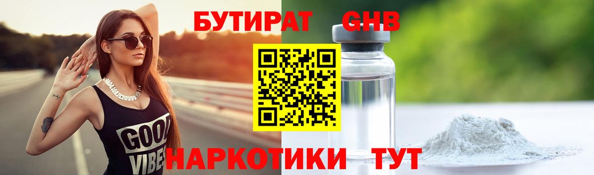Вологда  Бутират Butirat  Вход с VPN 