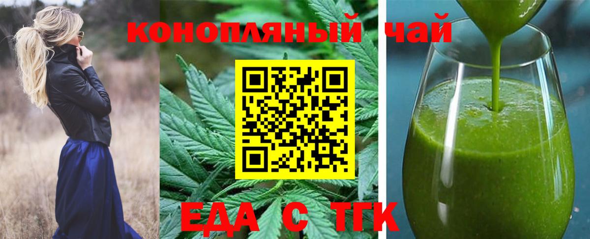 Вологда  Canna-Cookies марихуана  Вход с VPN 