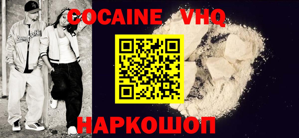 КОКАИН 98%  COCAIN Fish Scale  Вход с VPN  КОКАИН  Вологда 