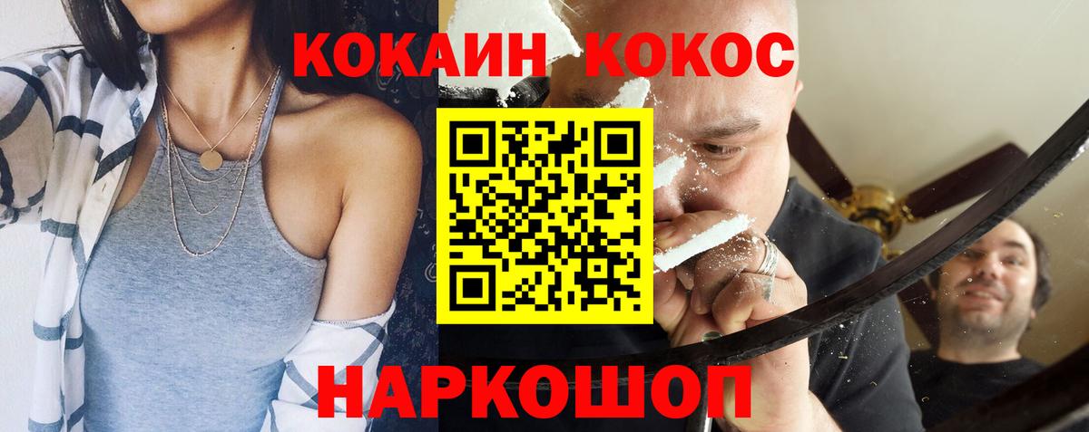 COCAIN Columbia Вологда