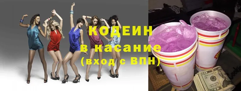 даркнет сайт  Вологда  Кодеин Purple Drank 