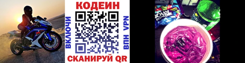 Кодеиновый сироп Lean напиток Lean (лин)  Вологда 