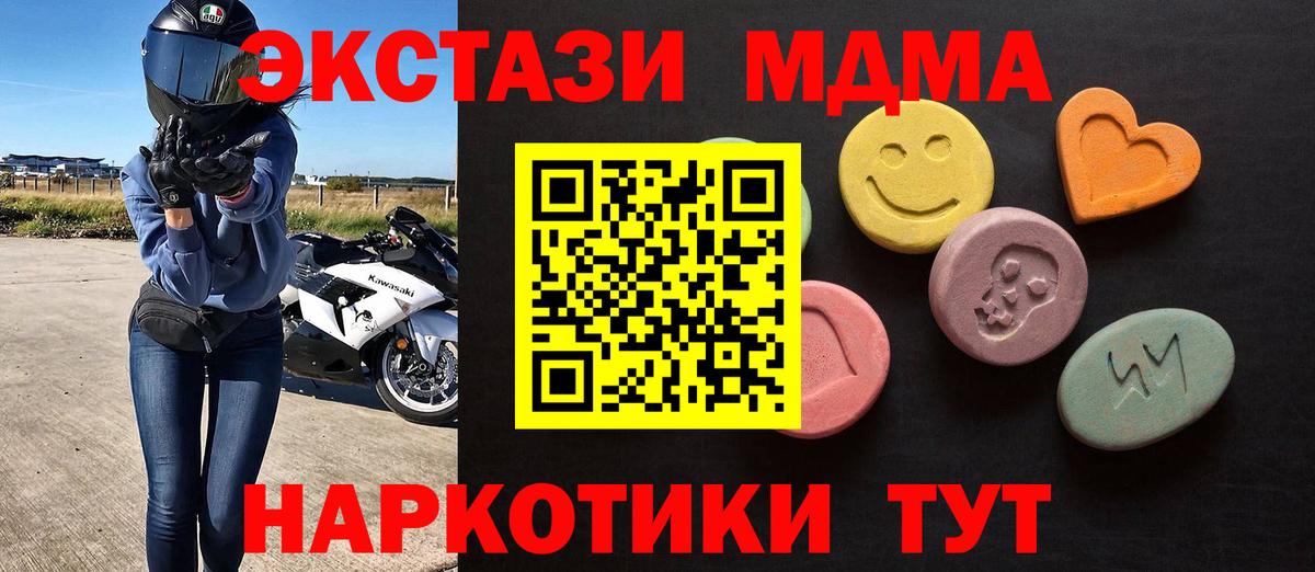 Вологда  Ecstasy Дубай  Экстази MDMA  ЭКСТАЗИ  Вход с VPN 