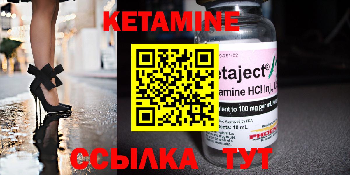 КЕТАМИН VHQ Вологда