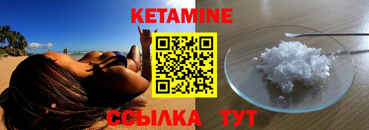 Вологда  КЕТАМИН ketamine  Вход с VPN 