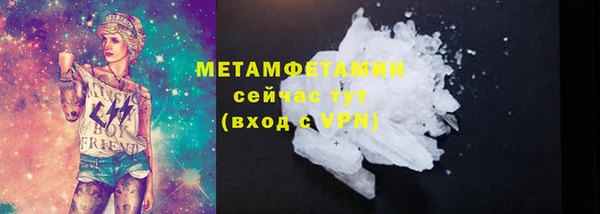 метамфетамин Новозыбков