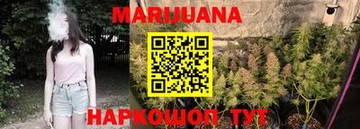 марихуана Волжский