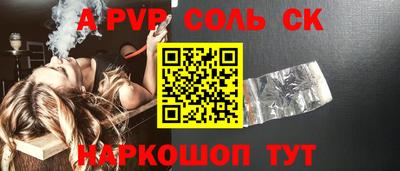 сатива Волгодонск