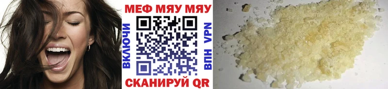мега ссылка  купить  цена  Вологда  МЯУ-МЯУ мука 