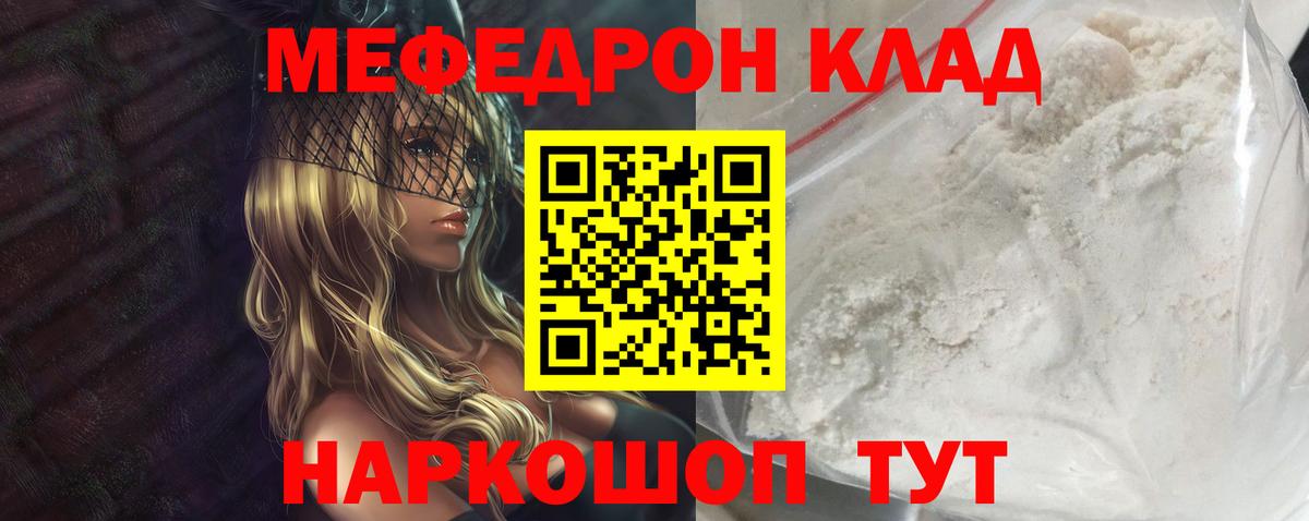 МЯУ-МЯУ мяу мяу  МЯУ-МЯУ  Вологда  Вход с VPN  МЕФ VHQ 
