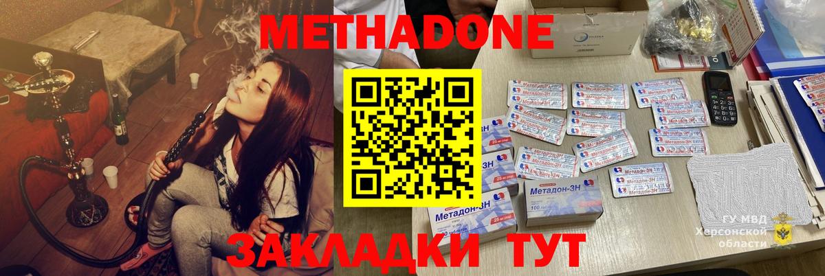 МЕТАДОН мёд Вологда
