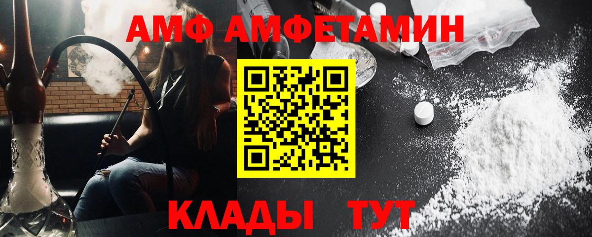 МЕТАМФЕТАМИН Декстрометамфетамин 99.9% Вологда