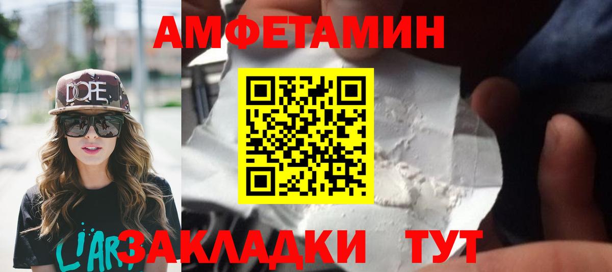 Первитин пудра  Вход с VPN  Вологда 