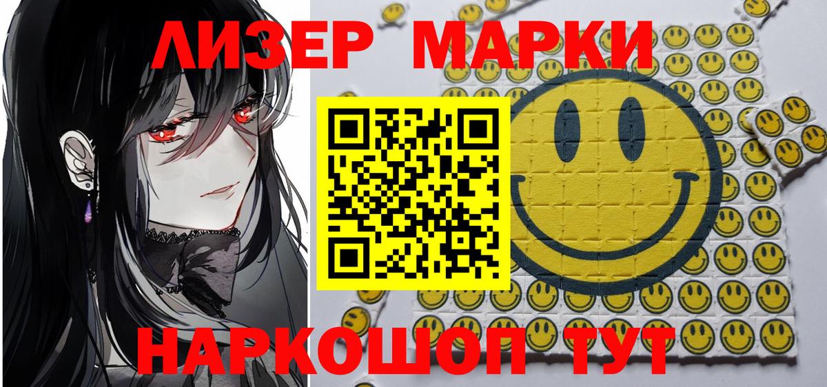 Наркотические марки 1,5мг  Вход с VPN  Наркотические марки  Вологда 