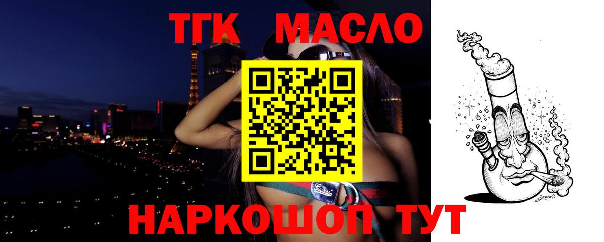 Дистиллят ТГК THC oil  Дистиллят ТГК жижа  Вход с VPN  где купить наркоту  Вологда 