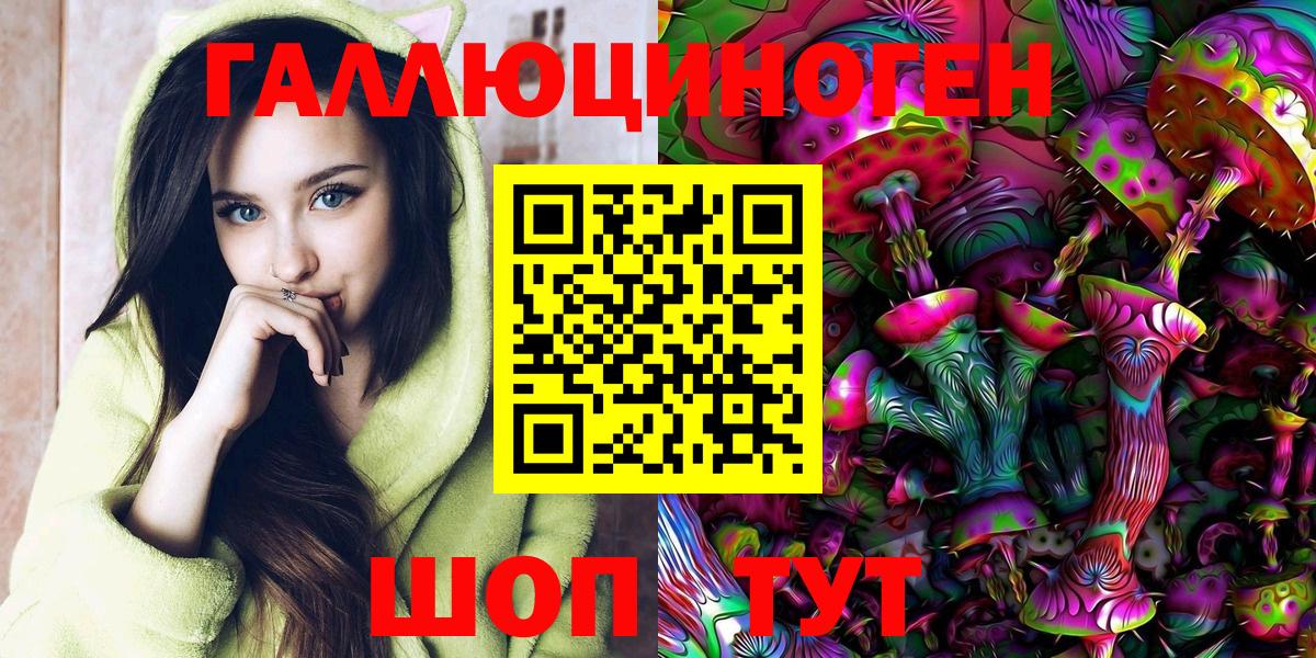 Галлюциногенные грибы ЛСД Вологда
